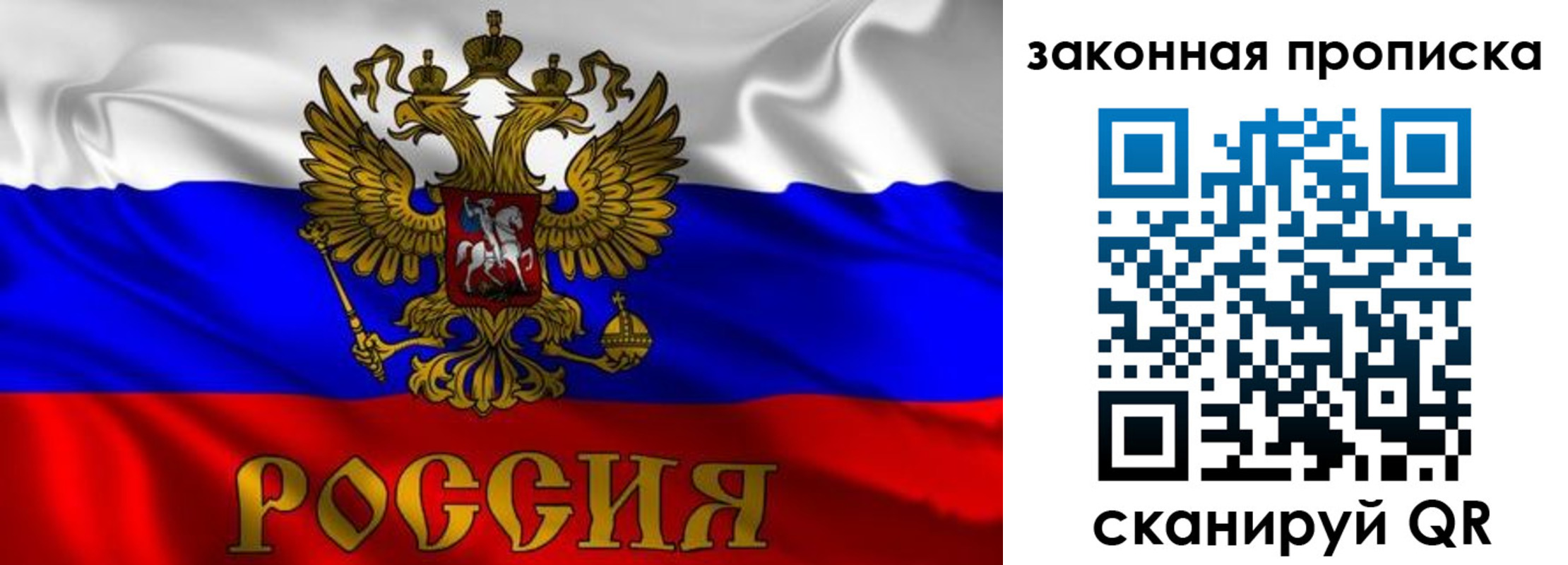 временная регистрация собственник в Тюмени